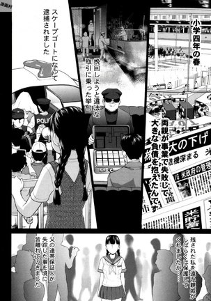 Tsurugiri-san no Meirei wa Zetsu! Tai!! Vol. 02 Page #125