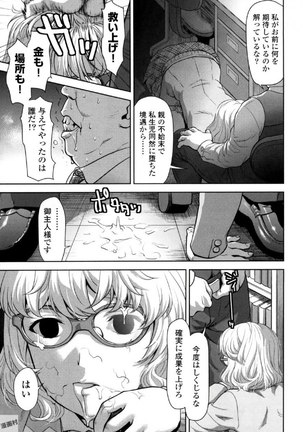 Tsurugiri-san no Meirei wa Zetsu! Tai!! Vol. 02 - Page 34
