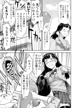 Tsurugiri-san no Meirei wa Zetsu! Tai!! Vol. 02 Page #22