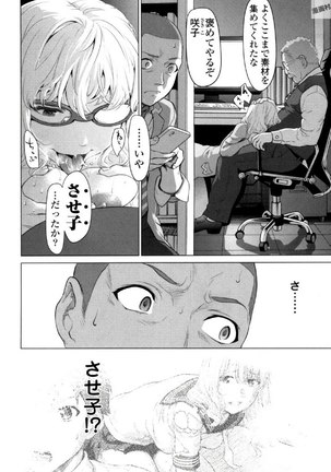 Tsurugiri-san no Meirei wa Zetsu! Tai!! Vol. 02 Page #121