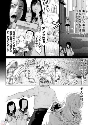 Tsurugiri-san no Meirei wa Zetsu! Tai!! Vol. 02 Page #127