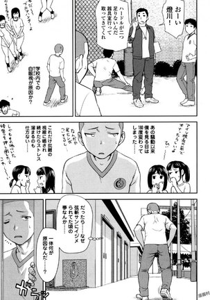 Tsurugiri-san no Meirei wa Zetsu! Tai!! Vol. 02 - Page 68