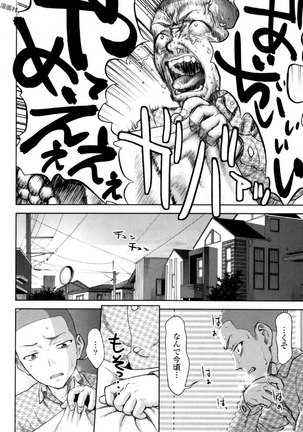 Tsurugiri-san no Meirei wa Zetsu! Tai!! Vol. 02 Page #65
