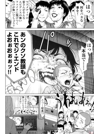 Tsurugiri-san no Meirei wa Zetsu! Tai!! Vol. 02 Page #155