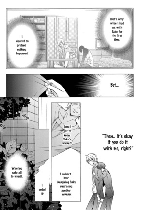 3-pun Instant no Chinmoku Page #121