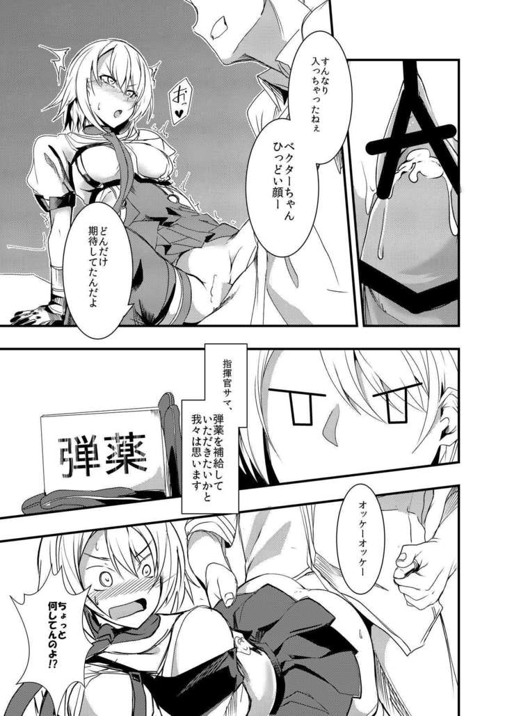 ドルフロ ベクターちゃん本
