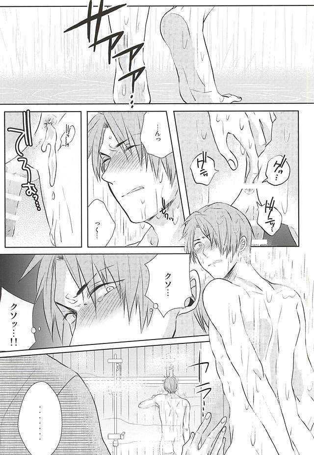 癒してっ主様!!