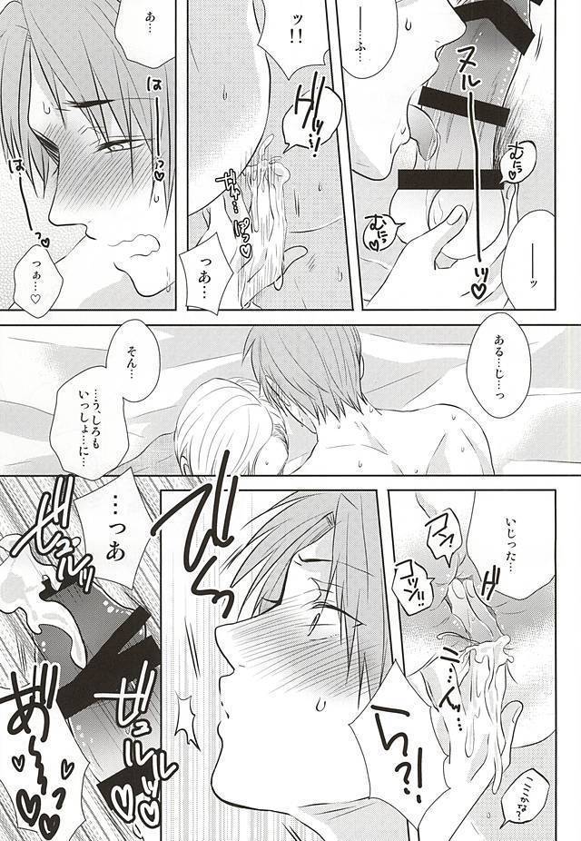 癒してっ主様!!