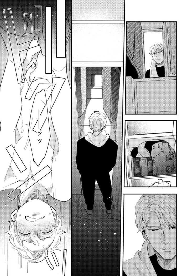 Omae no Yubi de Toroketara | 被你的指尖融化 1-2