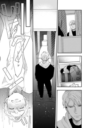 Omae no Yubi de Toroketara | 被你的指尖融化 1-2 Page #55