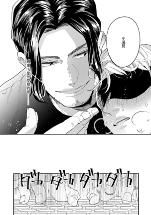 Omae no Yubi de Toroketara | 被你的指尖融化 1-2 Page #21