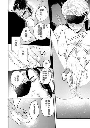 Omae no Yubi de Toroketara | 被你的指尖融化 1-2 Page #15