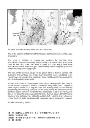 Yamakaze-chan to Private Beach de Yuuwaku Kozukuri Sex | Seductive Baby-making Sex with Yamakaze-chan at a Private Beach - Page 27