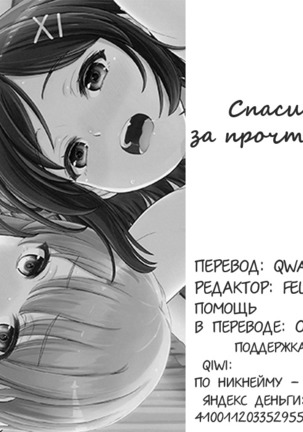 Ore no Kouhai to Imouto ga Neoki ni Osotte Kuru. Page #15