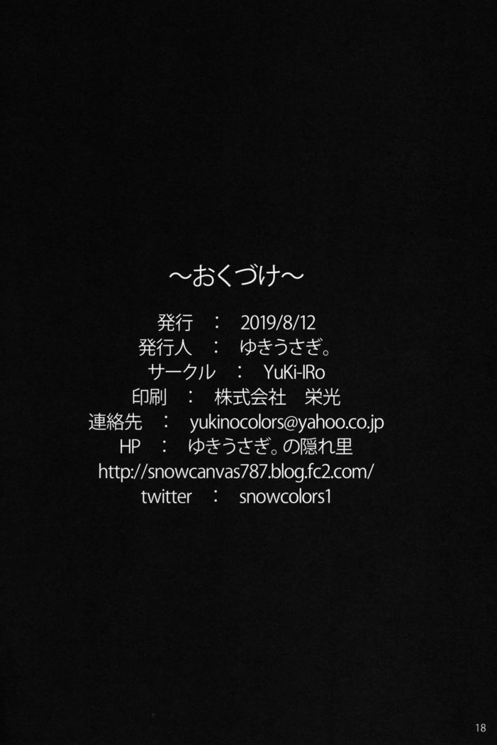 Maryoku Shibori