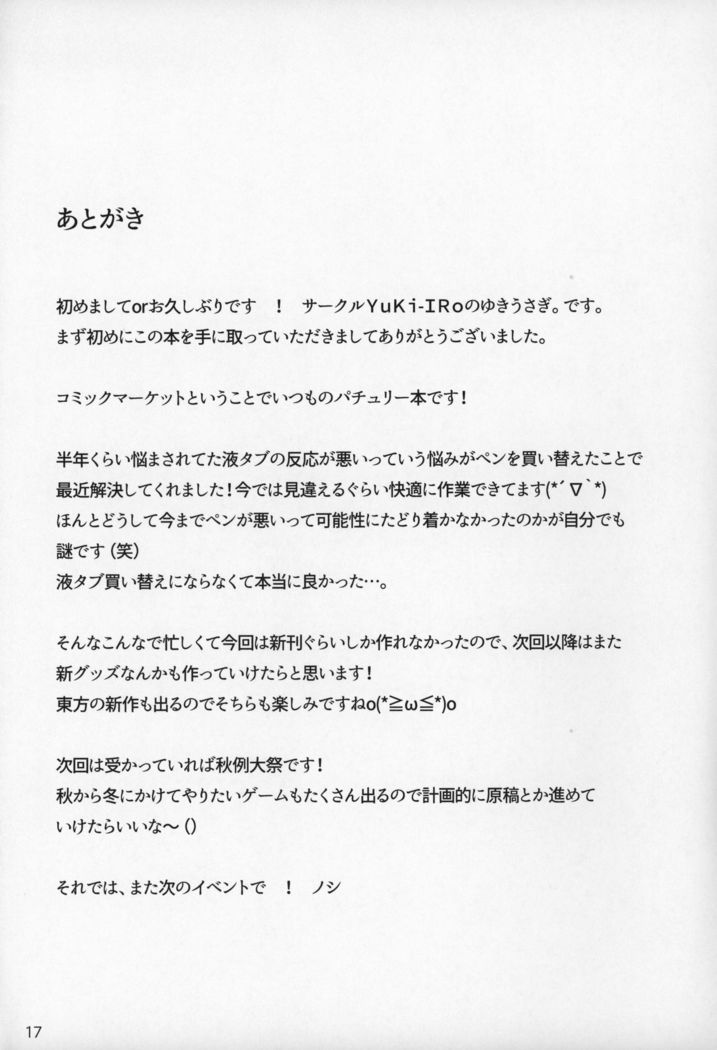 Maryoku Shibori