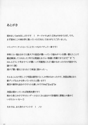 Maryoku Shibori - Page 16