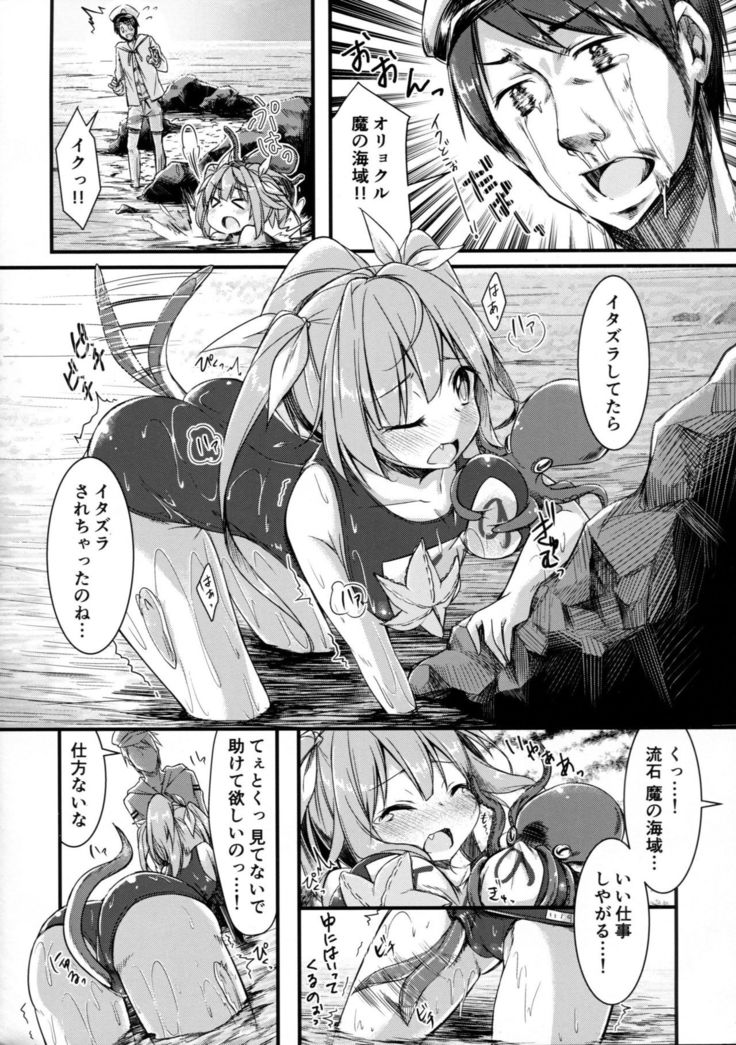 Iku to isshoni  Oryokuru Iku no!! 2