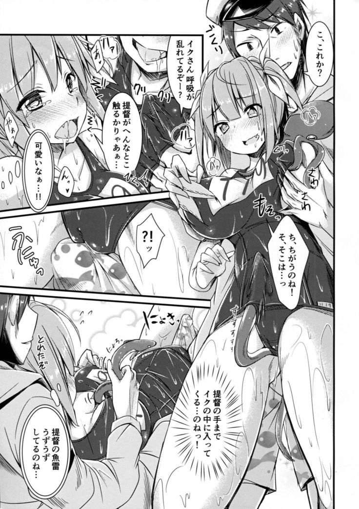 Iku to isshoni  Oryokuru Iku no!! 2