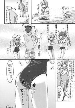 Iku to isshoni  Oryokuru Iku no!! 2 Page #15