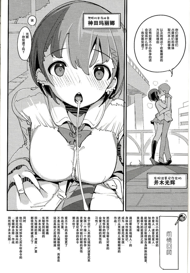 Popuni Kei Joshi Panic! Vol. 8
