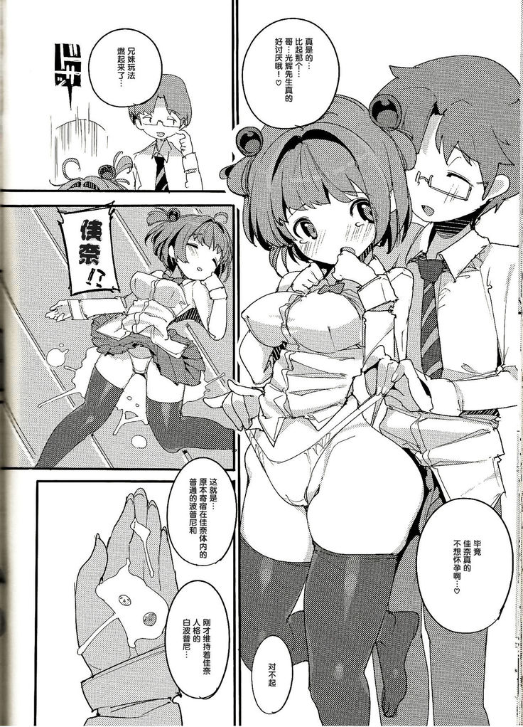Popuni Kei Joshi Panic! Vol. 8