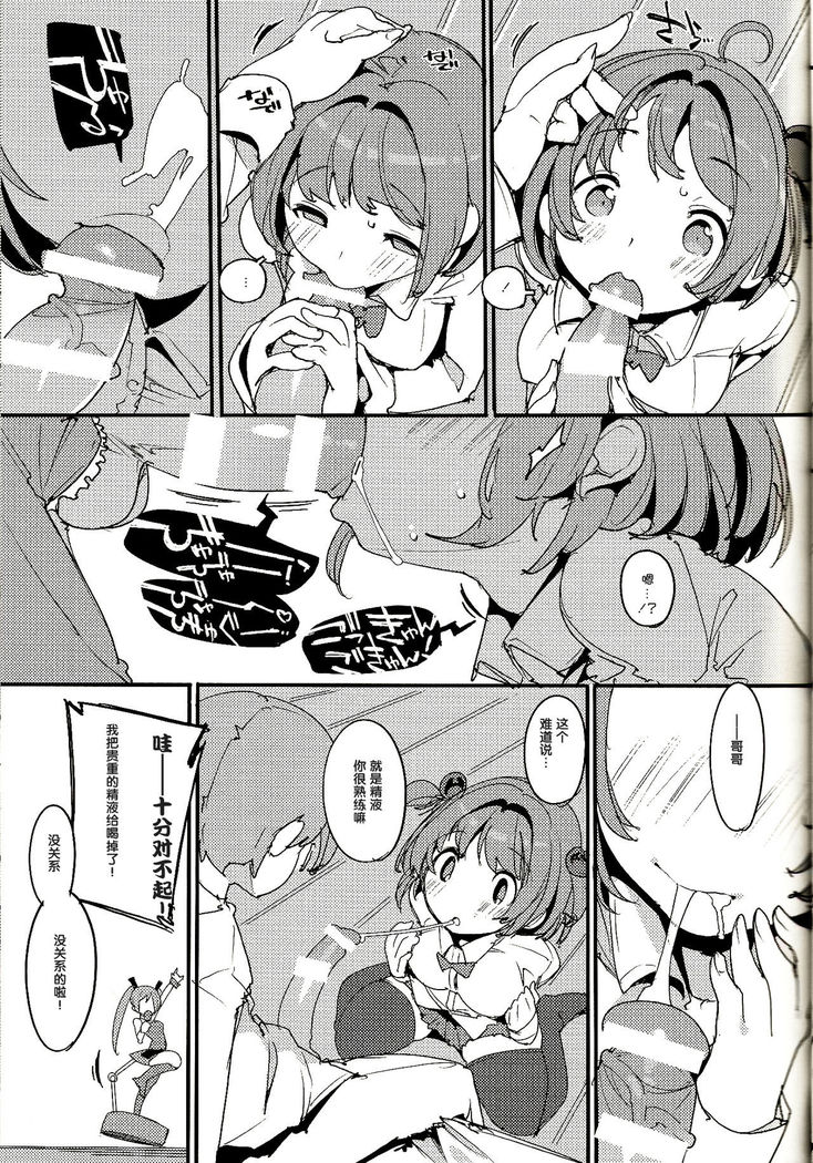 Popuni Kei Joshi Panic! Vol. 8