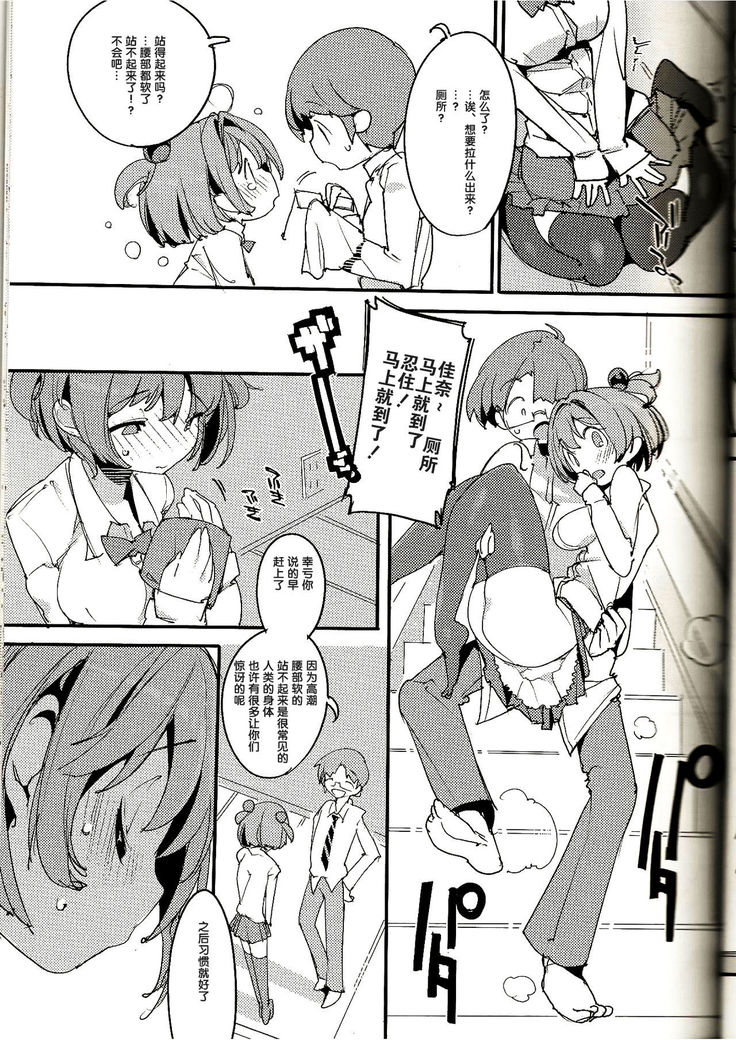 Popuni Kei Joshi Panic! Vol. 8
