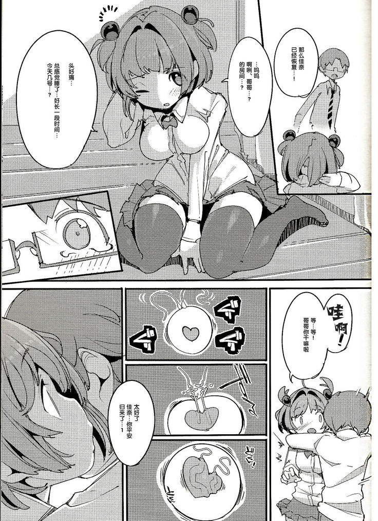 Popuni Kei Joshi Panic! Vol. 8