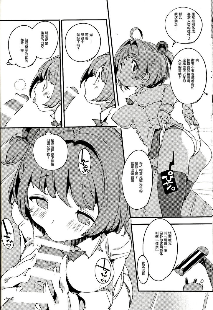 Popuni Kei Joshi Panic! Vol. 8