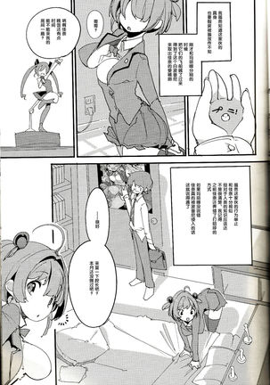 Popuni Kei Joshi Panic! Vol. 8 Page #10