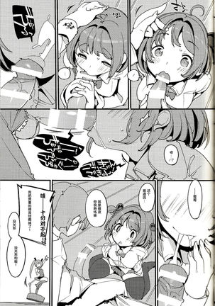 Popuni Kei Joshi Panic! Vol. 8 - Page 16