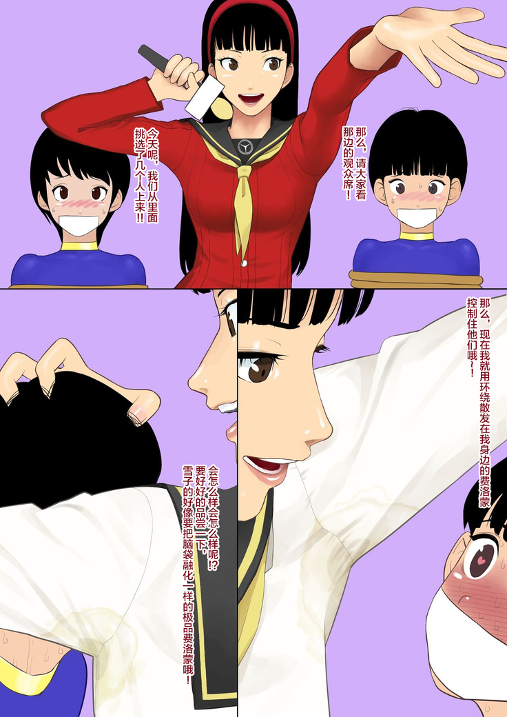 Yukiko-san no Harenchi Show