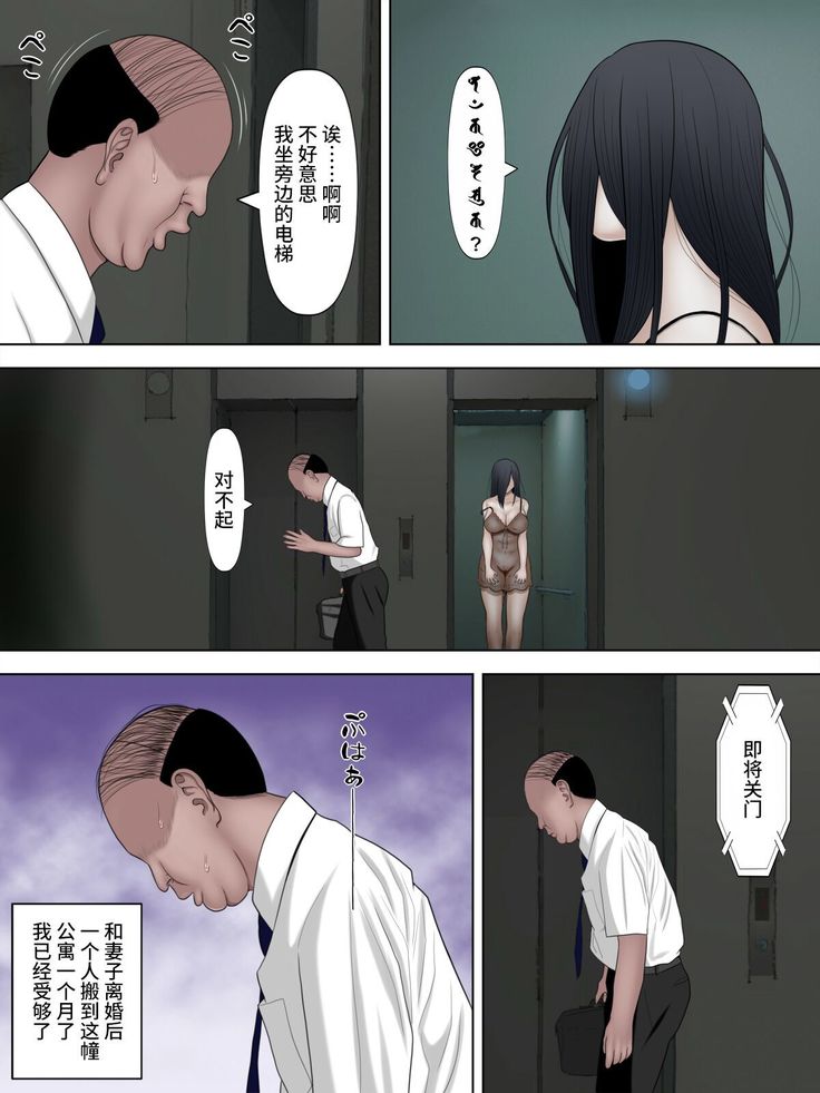 Saseko ~Sore wa Otoko o Dame ni Suru Saikyou Jibakurei~【羅莎莉亞漢化】
