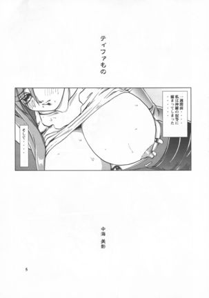 Bakuchichi S2 - Page 5