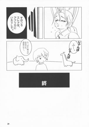 Bakuchichi S2 Page #29