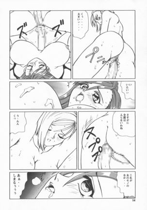 Bakuchichi S2 Page #14