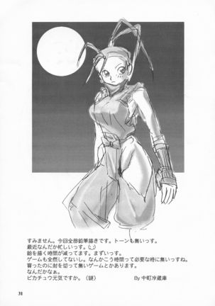 Bakuchichi S2 - Page 31