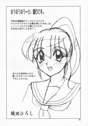 Bakuchichi S2 - Page 32