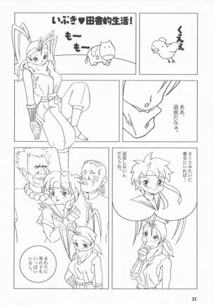 Bakuchichi S2 Page #22