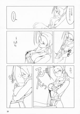 Bakuchichi S2 Page #23