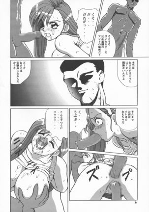 Bakuchichi S2 Page #6