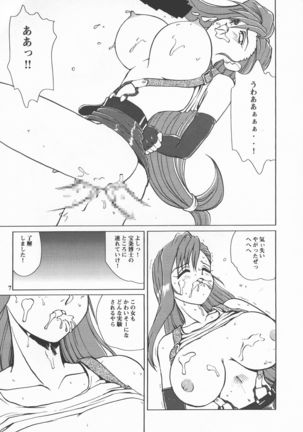 Bakuchichi S2 Page #7