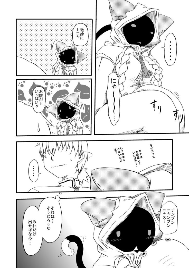 Reitou Nikuman