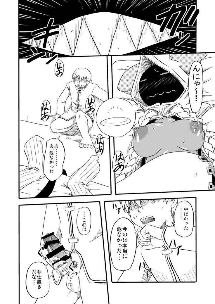Reitou Nikuman