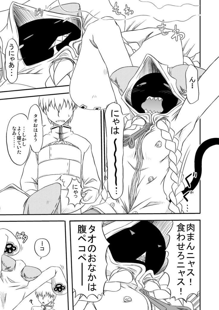 Reitou Nikuman