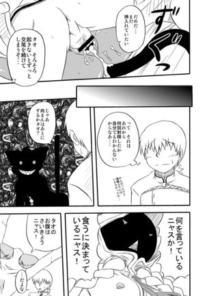 Reitou Nikuman Page #16