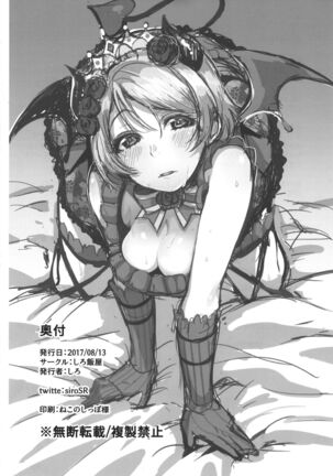 Koakuma Pana Biyori Page #25