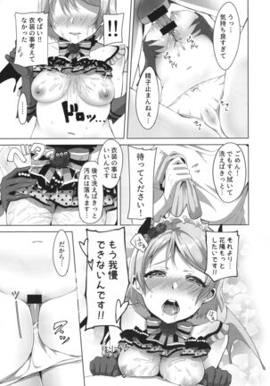 Koakuma Pana Biyori - Page 14