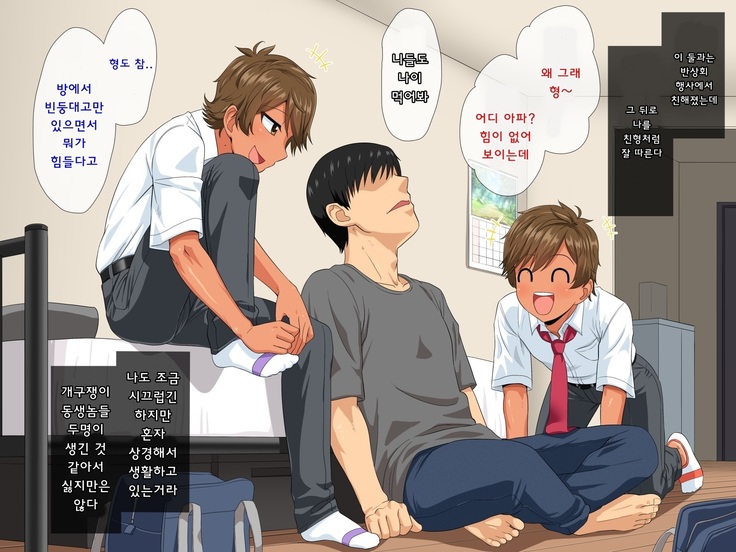 Futago Shounen Yaritai Zakari